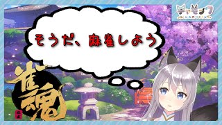 【 #雀魂 /参加型】そうだ、麻雀しよう【チャモック】