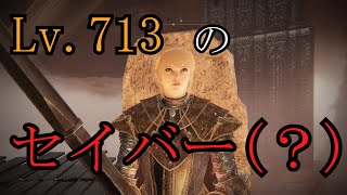 【ELDEN RING】誇りとか全部捨てたセイバー【ゆっくり実況】