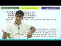 class 10 hindi kavya khand swadesh prem vyakhya स्वदेश प्रेम व्याख्या ramnaresh tripathi ch. 7