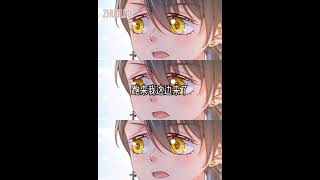 《我，伊蒂丝女皇》想让我吃醋？#雨希阁#我伊蒂丝女皇#灼洛