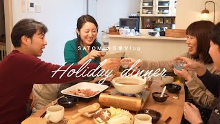 【休日vlog】おかしな夫たちと新年のおいしいご褒美。#12