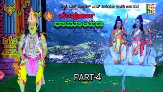 Sampornaramayana Drama  Part-4 (Harohalli)