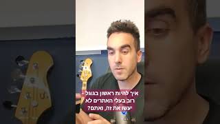 איך להיות ראשון בגוגל - רוב בעלי האתרים לא יעשו את זה, ואתם?