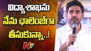 Minister Nara Lokesh Speech in Mega Parent Teacher’s Meeting | CM Chandrababu l NTV