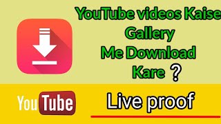 How to save YouTube video in SD card | youtube video ko SD card me save kaise kare