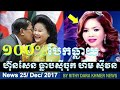 បែកធ្លាយ