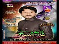 dunya bin aakhry kahani ko dastan poet babul aseer sing by ghulam aseer