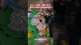 暖心！白天上班晚上兼职“卖仔”，警察大叔抱头安慰崩溃蛙蛙🐸