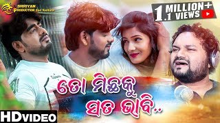 To Michha Ku Sata Bhabi || Humane Sagar || Music Video || Prince || Merina || Sad song || Enewsodia