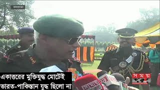 একাত্তরের মুক্তিযুদ্ধ মোটেই ভারত-পাকিস্তান যুদ্ধ ছিলো না : অভয় কৃষ্ণ