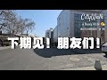 china walking tour 751 art plaza 北京751艺术广场，沉浸式感受艺术园区的魅力