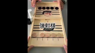 创意桌面玩具，互动弹射棋#桌面游戏 #益智玩具