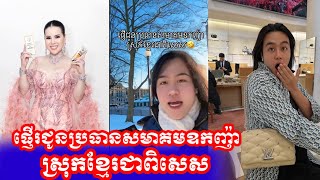 ក្រុមបំពុលសង្គម យកមនុស្សឆ្កួត និង ពួកបាតសង្គម ធ្វើ BA / រាជបុត្រ សូរ្យកាយ្យ