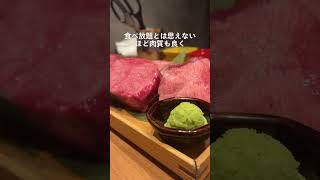 【有楽町】この厚切りの牛タンも勿論食べ放題!!!😳 驚きのコスパ(焼肉一心たん助 旦 有楽町)