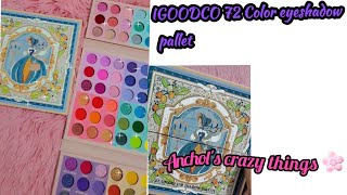 IGOODCO 72 color eyeshadow pallet 🌸 full pallet opening and review and swatch 🌸