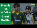 Mohammad Amir Vs Brendon McCullum - Greatest Battle - Aggressive Cricket