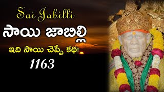 Sai Jabilli - 1163 I Athaswami Suke nidra song I Shej Arati I సాయి జాబిల్లి - అతా స్వామీ సుఖే నిద్ర