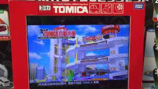 太古城玩具反斗城 Tomica トミカ 廣告 Tomica Commerical  at Toys r us Taikooshing (00220) IMG 2191