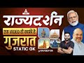 Gujarat Rajya Darshan | Gujarat Full Static GK in One Video for All Exams | Navdeep Sir #1