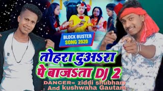 Arvind Akela Kallu | Tohra Duwara Pe Bajata DJ 2 |Antra Singh | Bhojpuri Hit Video Song 2021