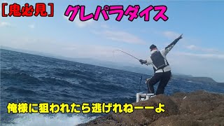 【グレふかせ釣り】低活性こそウキを浮かせてアタリを取る！