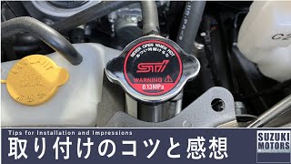 クロストレック STIラジエーターキャップ st451-37st0-01 スバル純正