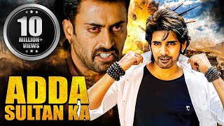 Adda Sultan Ka Full Hindi Dubbed Movie | Sushanth Telugu Movies Full Length Movies Hindi Dubbed