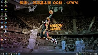 【5月6日  NBA预测】篮球NBA推荐 每日赛事解盘 前瞻分析 十年干货 篮球基本面