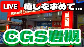 【埼玉遠征】CGS岩槻で4ヶ月ぶり実戦!!! 攻略イケるのか!? LIVE IN CGS岩槻(万代書店岩槻店)