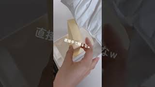 セリアのバターケースが神すぎる！Japanese groundbreaking butter case