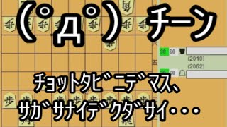 『24将棋実況 293』 居飛車急戦 VS ノーマル三間飛車