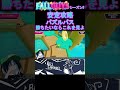 【 フォールガイズ 攻略 】 シーズン3パズルパス 勝ちたいならこれを見よ！ fallguys クラウン 初心者向け フォールガイズ教室 shorts