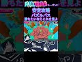 【 フォールガイズ 攻略 】 シーズン3パズルパス 勝ちたいならこれを見よ！ fallguys クラウン 初心者向け フォールガイズ教室 shorts