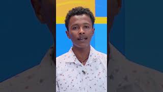 #ቅዳሜን_ከሰአት #ኢቢኤስ #ebstv #kidamenkeseat #shorts #viral