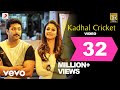 Thani Oruvan - Kadhal Cricket Video | Jayam Ravi, Nayanthara | Hip Hop Tamizha