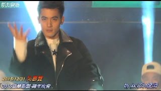 20151231宜蘭跨年 吳思賢01 組曲:戀愛無敵,愛定你,Don't cry