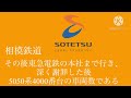 『鉄道茶番』3000系試運転開始