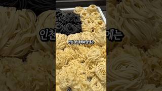 현지에서 배워온 생면파스타 맛집