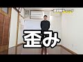 60秒で体の歪みを整える運動軸調整方法！スクワットと股割り開脚前屈｜三重県桑名市多度町えにし治療院スポーツ整体パーソナルトレーニング｜stretching techniques