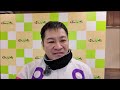 鈴木恵介騎手2024年11月25日 月 ～ばんえい競馬１rインタビュー～