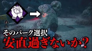 使用率急上昇中のパーク「魂の平穏」…それ安直に付けてない？【らすたまお切り抜き】