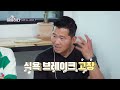 레트리버는 식욕을 참지 않지 곰탱이와는 달리 허겁지겁 밥을 먹는 보스😅 개는 훌륭하다 dogs are incredible kbs 230605 방송