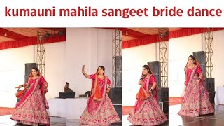 Bride's Surprise Dance Performance | Kumaoni | Wedding Dance Video | Bridal Solo | kumaoni Sangeet