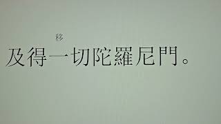 2025年2月1日。阿彌陀佛發四十八個願。希望。我們發一個願