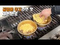 우지파동 이전 라면맛을 찾아서 (완결)