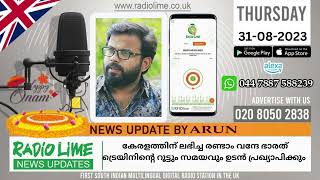 ലണ്ടനിലെ എല്ലാ ബാറോകളിലേക്കും അൾട്രാ-ലോ എമിഷൻ സോൺ |RJ ARUN| RL NEWS | UK