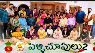 PELLI CHOOPULU || Latest Telugu Web series Episode-2 || BG ACTING ACADEMY || #pellichoopulu #ganesh