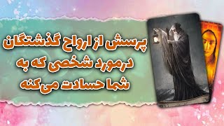 شکستن تخم مرغ برای دفع چشم زخم و پرسش از ارواح گذشتگان درمورد شخصی که به شما حسادت می‌کنه