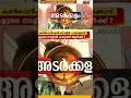 എന്ത് ചീഞ്ഞ കോമഡി ആടെ 🤣🤣🤣 prasanth sivan bjp kammi trolls latest malayalam news malayalam