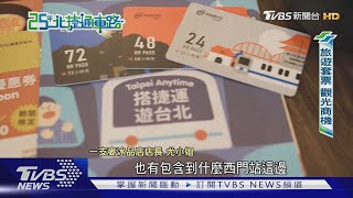 捷運跟你想得很不一樣　跟著北捷吃喝玩！｜25年北捷通車路